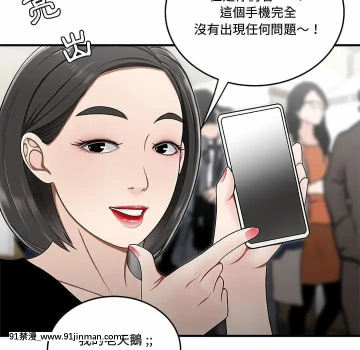 Chương 27 28 Sau khi tan sở đừng về nhà[truyện tranh bắc kim thang của nhóm silent.voice]