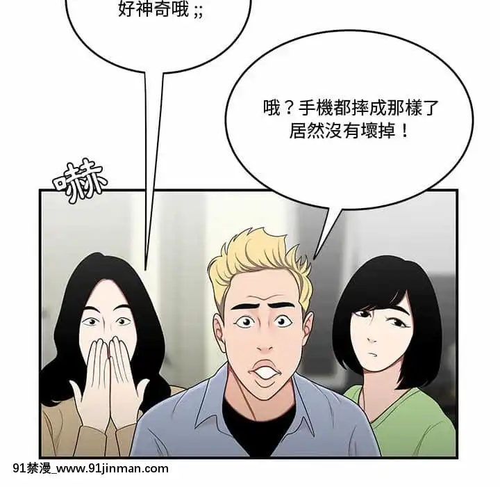 Chương 27 28 Sau khi tan sở đừng về nhà[truyện tranh bắc kim thang của nhóm silent.voice]