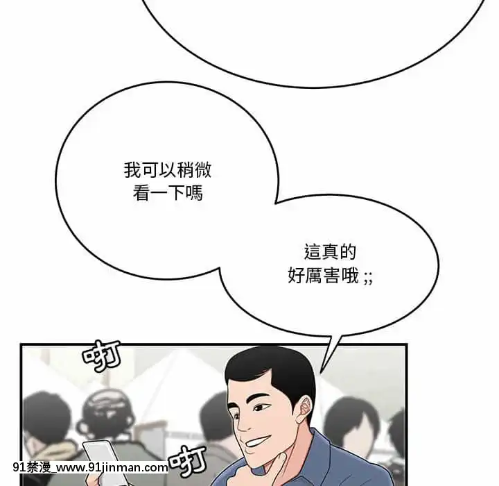 Chương 27 28 Sau khi tan sở đừng về nhà[truyện tranh bắc kim thang của nhóm silent.voice]