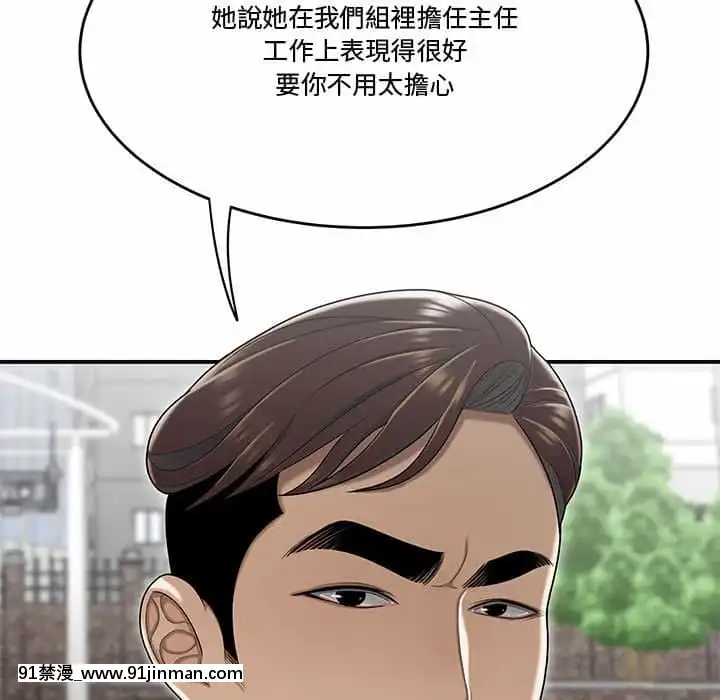 Chương 27 28 Sau khi tan sở đừng về nhà[truyện tranh bắc kim thang của nhóm silent.voice]