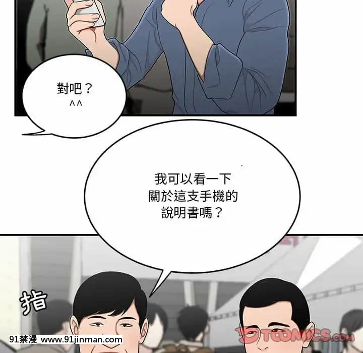 Chương 27 28 Sau khi tan sở đừng về nhà[truyện tranh bắc kim thang của nhóm silent.voice]
