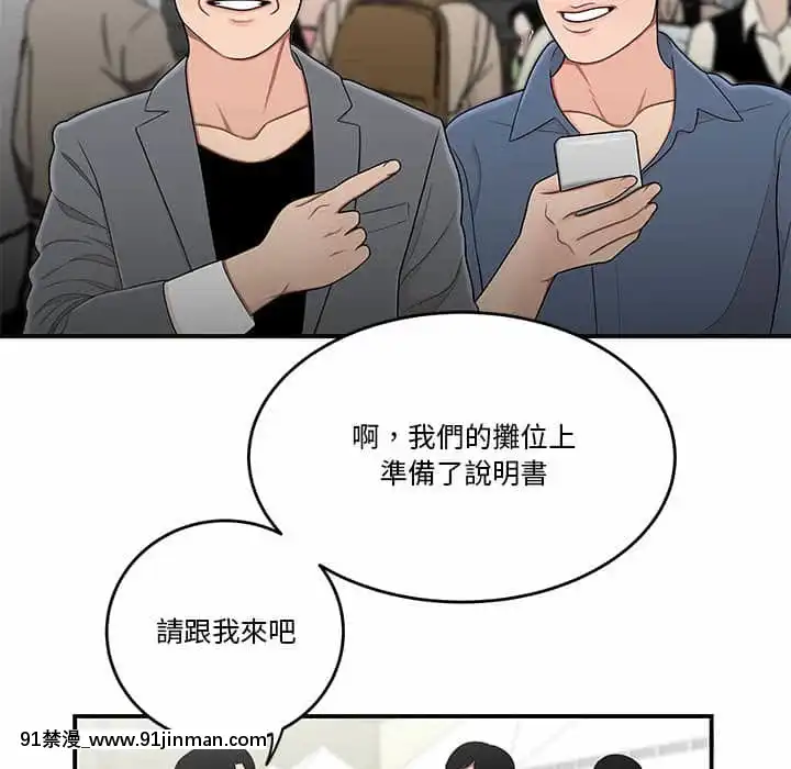 Chương 27 28 Sau khi tan sở đừng về nhà[truyện tranh bắc kim thang của nhóm silent.voice]