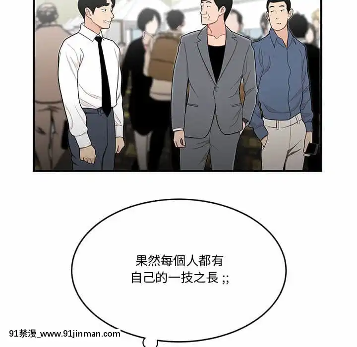 Chương 27 28 Sau khi tan sở đừng về nhà[truyện tranh bắc kim thang của nhóm silent.voice]