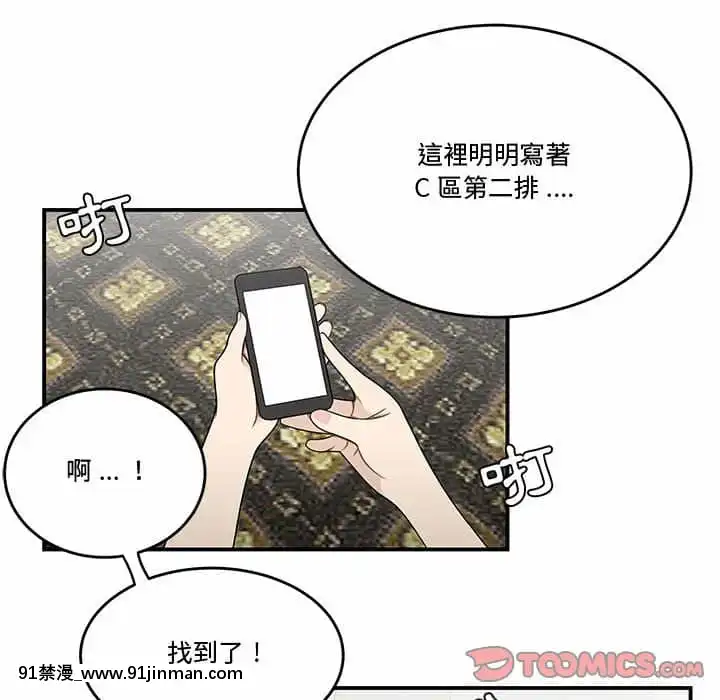 Chương 27 28 Sau khi tan sở đừng về nhà[truyện tranh bắc kim thang của nhóm silent.voice]