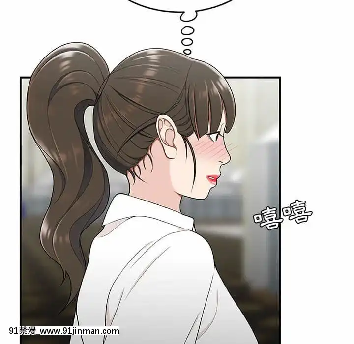 Chương 27 28 Sau khi tan sở đừng về nhà[truyện tranh bắc kim thang của nhóm silent.voice]