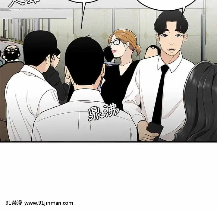 Chương 27 28 Sau khi tan sở đừng về nhà[truyện tranh bắc kim thang của nhóm silent.voice]