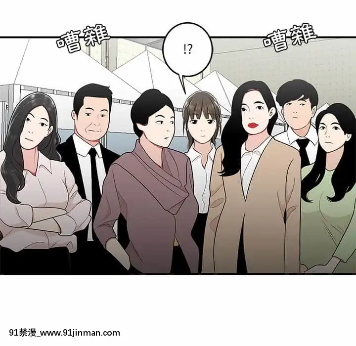 Chương 27 28 Sau khi tan sở đừng về nhà[truyện tranh bắc kim thang của nhóm silent.voice]
