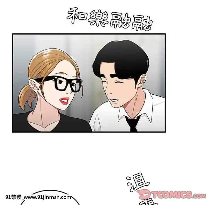 Chương 27 28 Sau khi tan sở đừng về nhà[truyện tranh bắc kim thang của nhóm silent.voice]