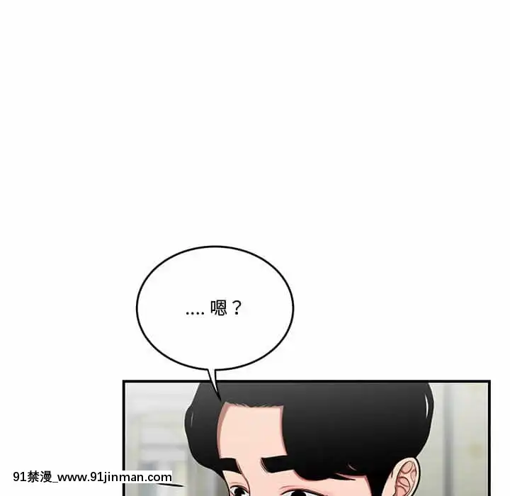Chương 27 28 Sau khi tan sở đừng về nhà[truyện tranh bắc kim thang của nhóm silent.voice]