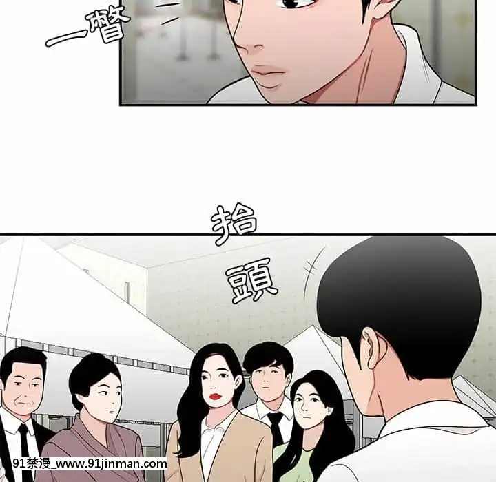 Chương 27 28 Sau khi tan sở đừng về nhà[truyện tranh bắc kim thang của nhóm silent.voice]