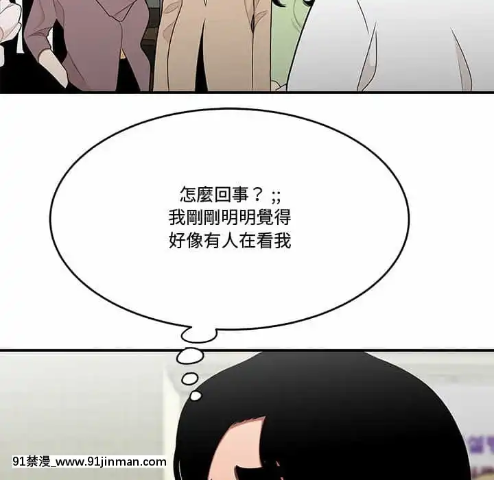 Chương 27 28 Sau khi tan sở đừng về nhà[truyện tranh bắc kim thang của nhóm silent.voice]