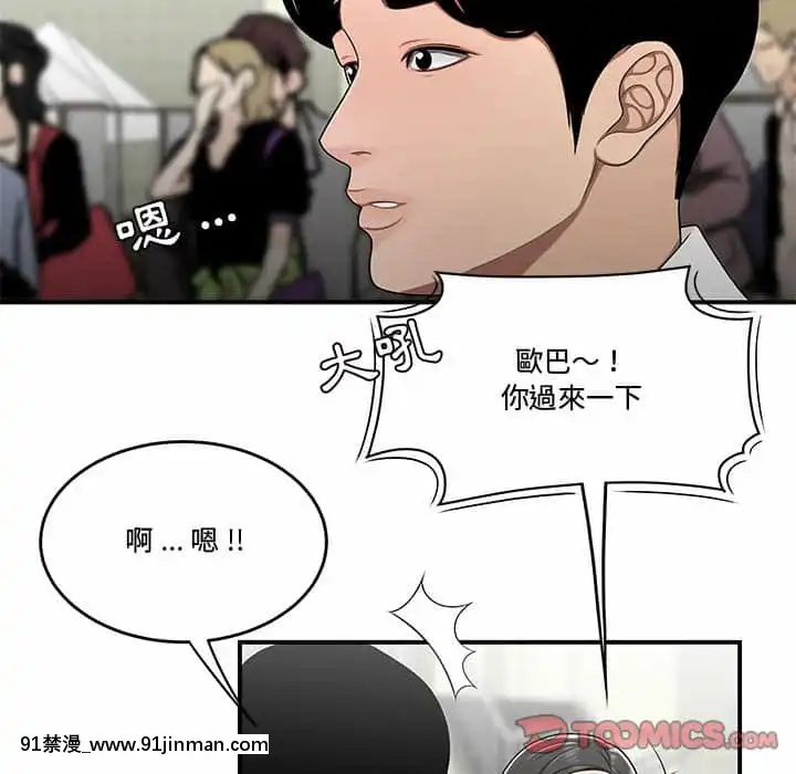 Chương 27 28 Sau khi tan sở đừng về nhà[truyện tranh bắc kim thang của nhóm silent.voice]