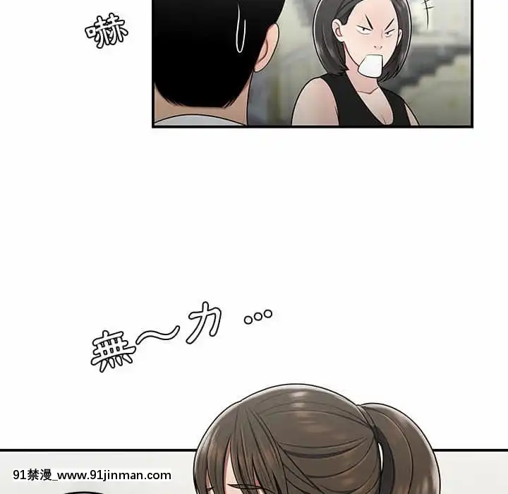 Chương 27 28 Sau khi tan sở đừng về nhà[truyện tranh bắc kim thang của nhóm silent.voice]