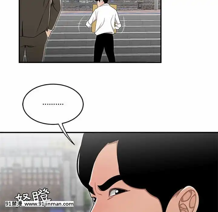 Chương 27 28 Sau khi tan sở đừng về nhà[truyện tranh bắc kim thang của nhóm silent.voice]