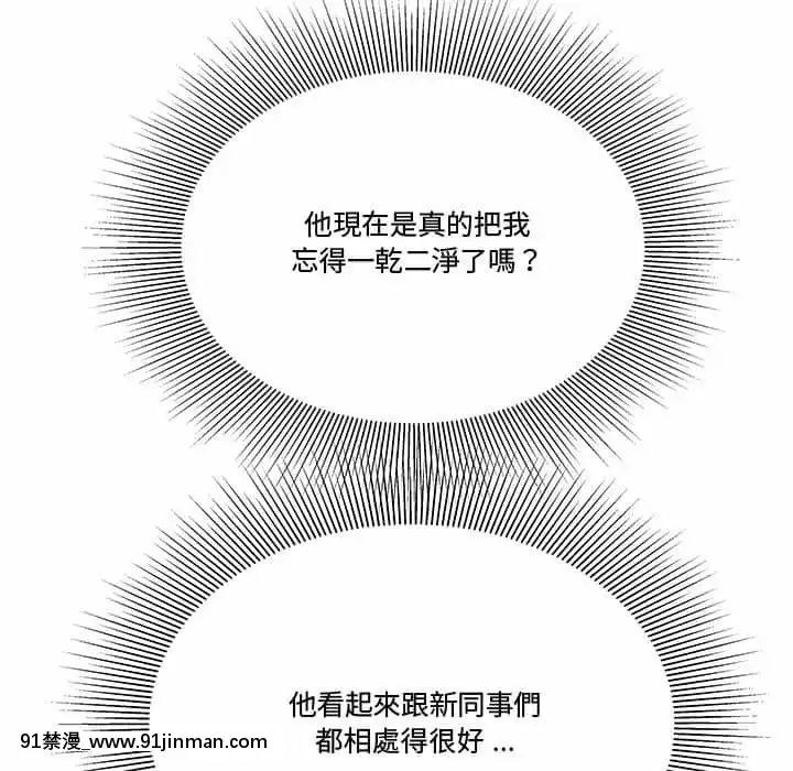 Chương 27 28 Sau khi tan sở đừng về nhà[truyện tranh bắc kim thang của nhóm silent.voice]