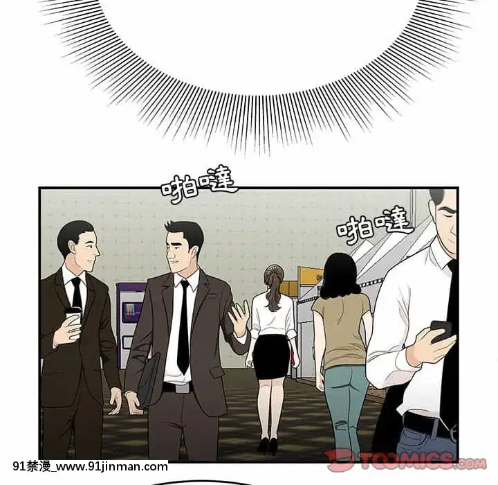Chương 27 28 Sau khi tan sở đừng về nhà[truyện tranh bắc kim thang của nhóm silent.voice]