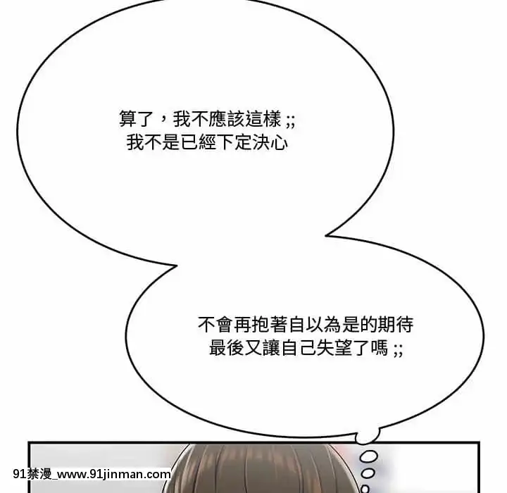 Chương 27 28 Sau khi tan sở đừng về nhà[truyện tranh bắc kim thang của nhóm silent.voice]