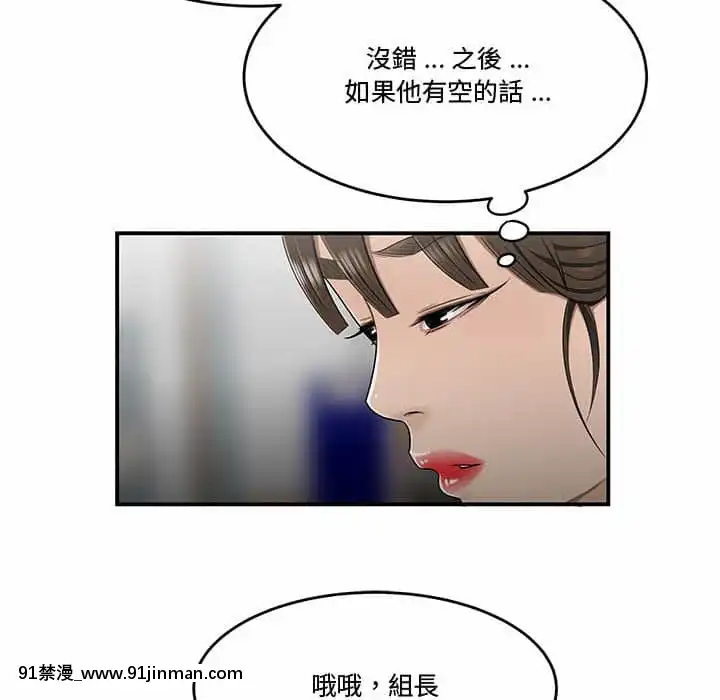 Chương 27 28 Sau khi tan sở đừng về nhà[truyện tranh bắc kim thang của nhóm silent.voice]
