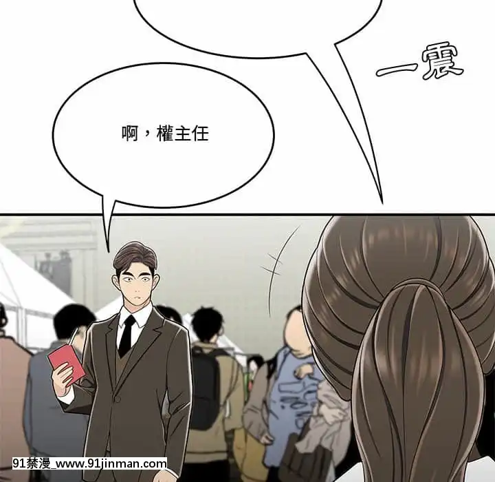 Chương 27 28 Sau khi tan sở đừng về nhà[truyện tranh bắc kim thang của nhóm silent.voice]