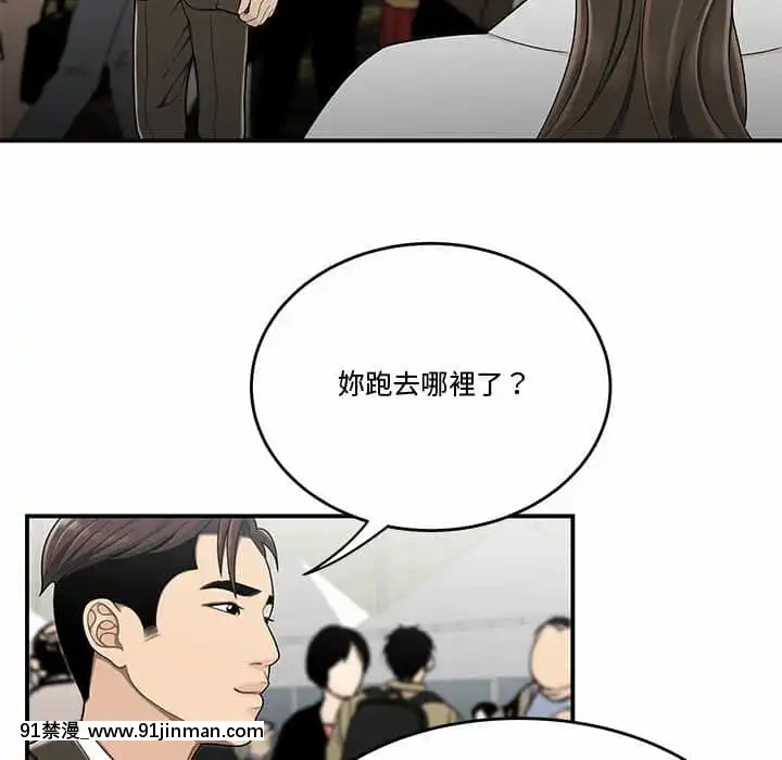 Chương 27 28 Sau khi tan sở đừng về nhà[truyện tranh bắc kim thang của nhóm silent.voice]