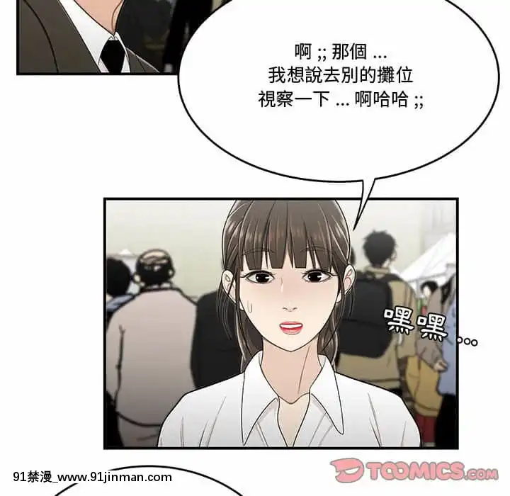 Chương 27 28 Sau khi tan sở đừng về nhà[truyện tranh bắc kim thang của nhóm silent.voice]
