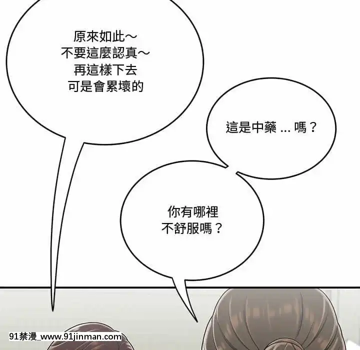 Chương 27 28 Sau khi tan sở đừng về nhà[truyện tranh bắc kim thang của nhóm silent.voice]