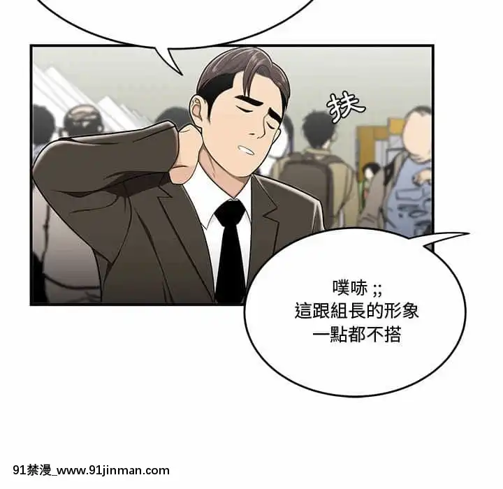Chương 27 28 Sau khi tan sở đừng về nhà[truyện tranh bắc kim thang của nhóm silent.voice]