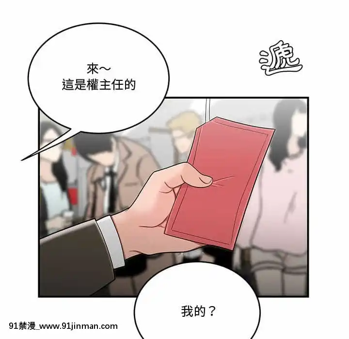 Chương 27 28 Sau khi tan sở đừng về nhà[truyện tranh bắc kim thang của nhóm silent.voice]