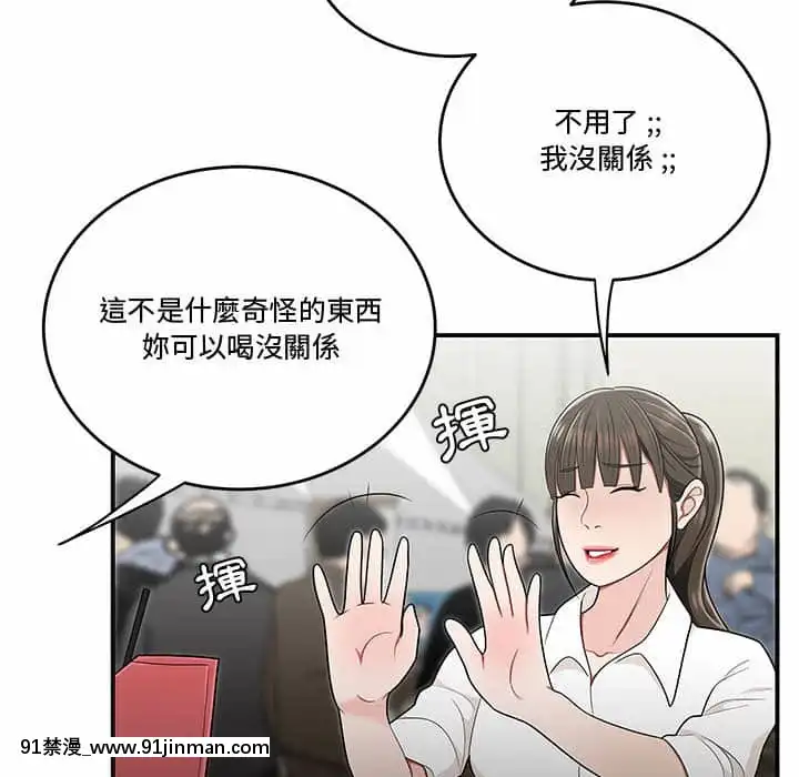 Chương 27 28 Sau khi tan sở đừng về nhà[truyện tranh bắc kim thang của nhóm silent.voice]