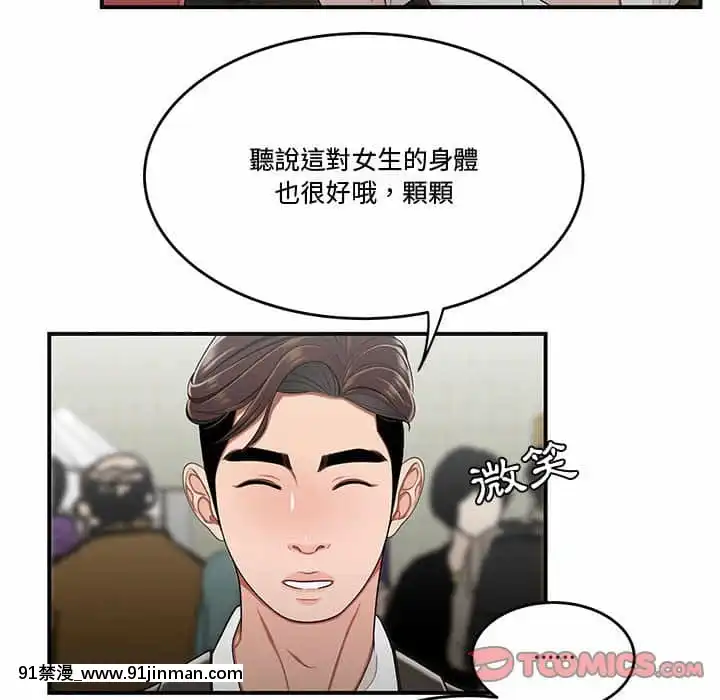 Chương 27 28 Sau khi tan sở đừng về nhà[truyện tranh bắc kim thang của nhóm silent.voice]