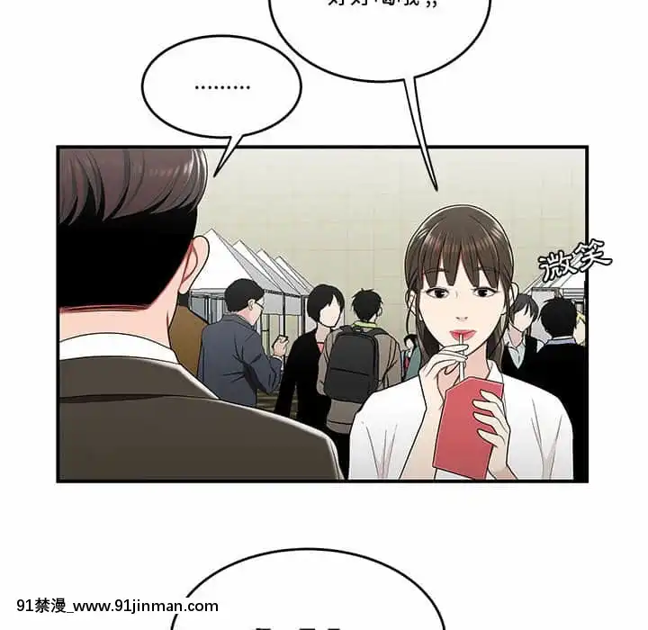 Chương 27 28 Sau khi tan sở đừng về nhà[truyện tranh bắc kim thang của nhóm silent.voice]