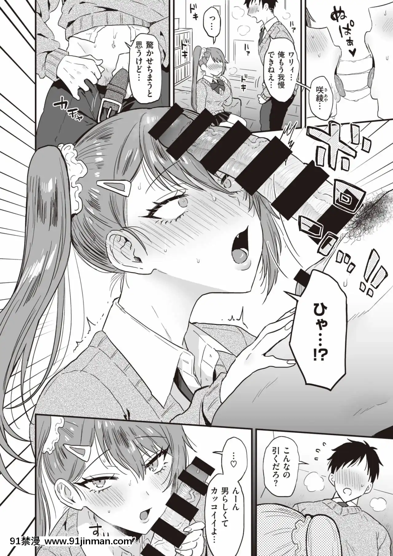 [藍那りゅむ]大小コンプレックス[978-18h]