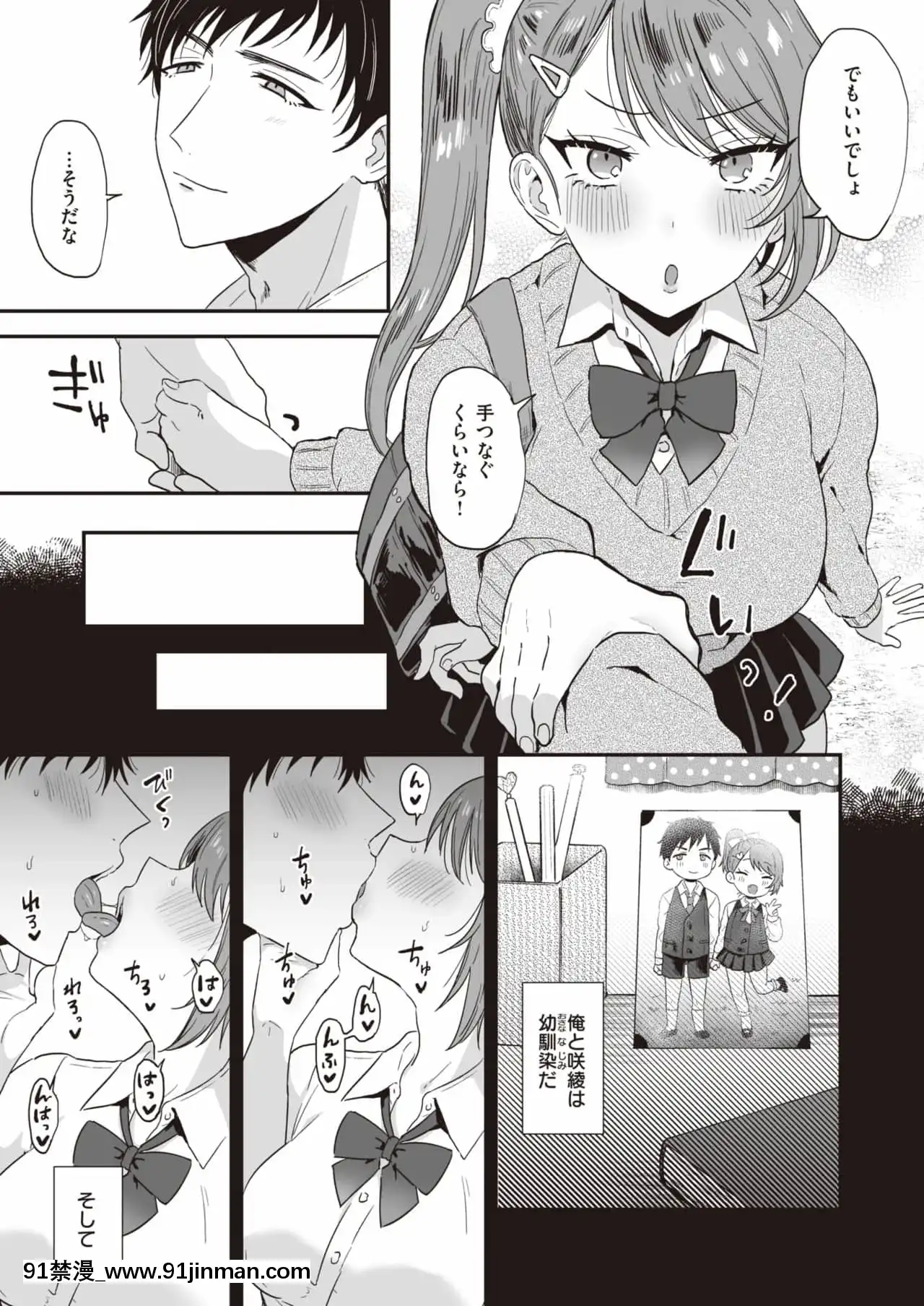 [藍那りゅむ]大小コンプレックス[978-18h]