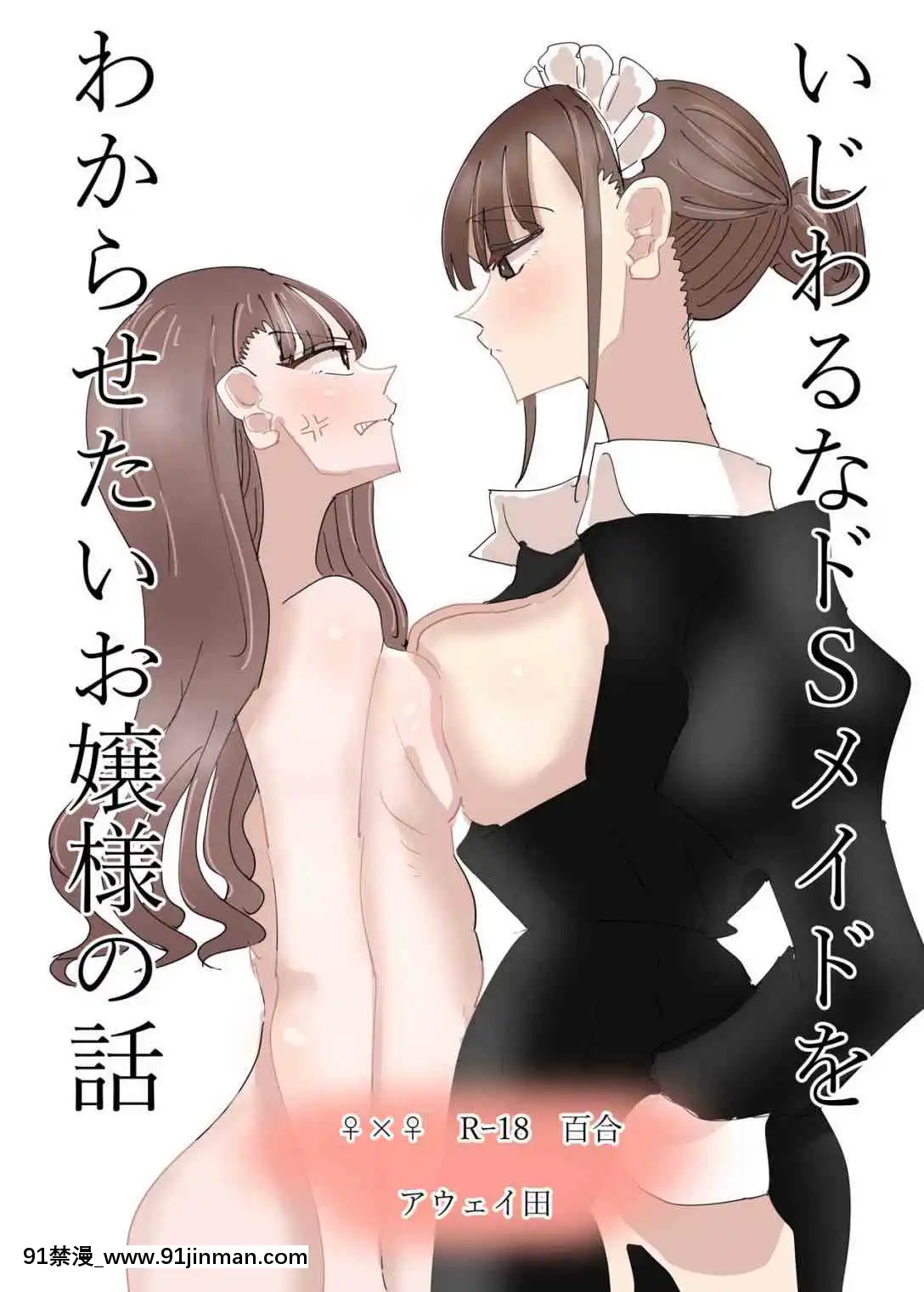 [藍那りゅむ]大小コンプレックス[978-18h]