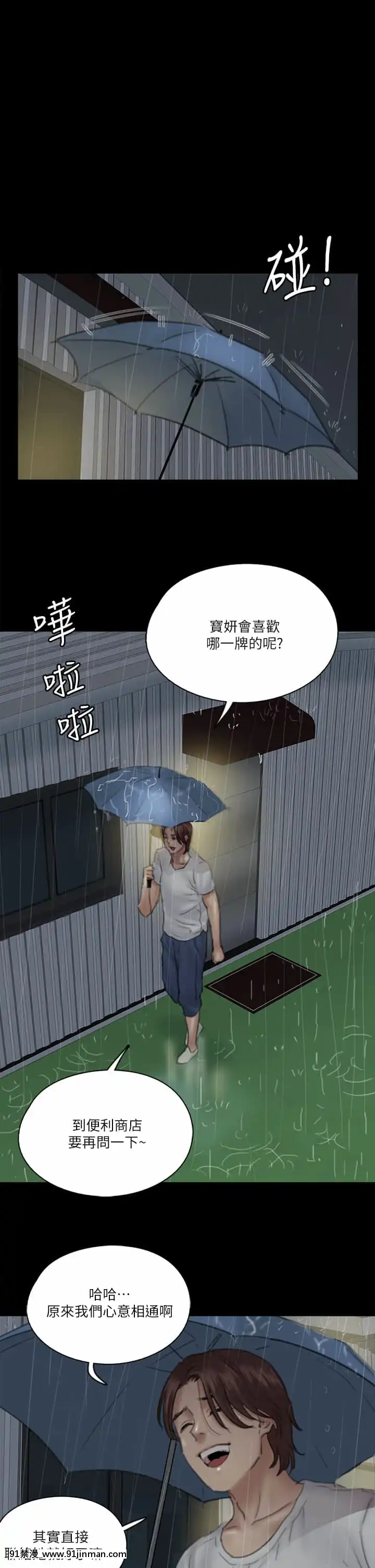 偶像女優19-20話[鬼滅 h漫]