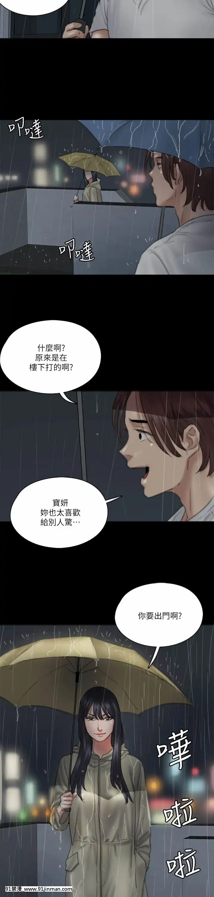 偶像女優19-20話[鬼滅 h漫]
