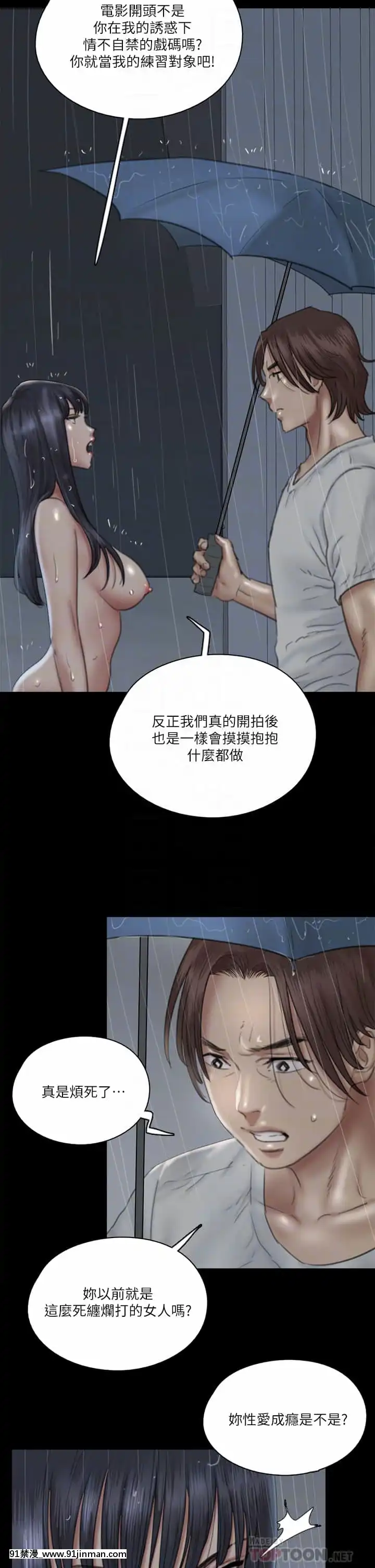 偶像女優19-20話[鬼滅 h漫]