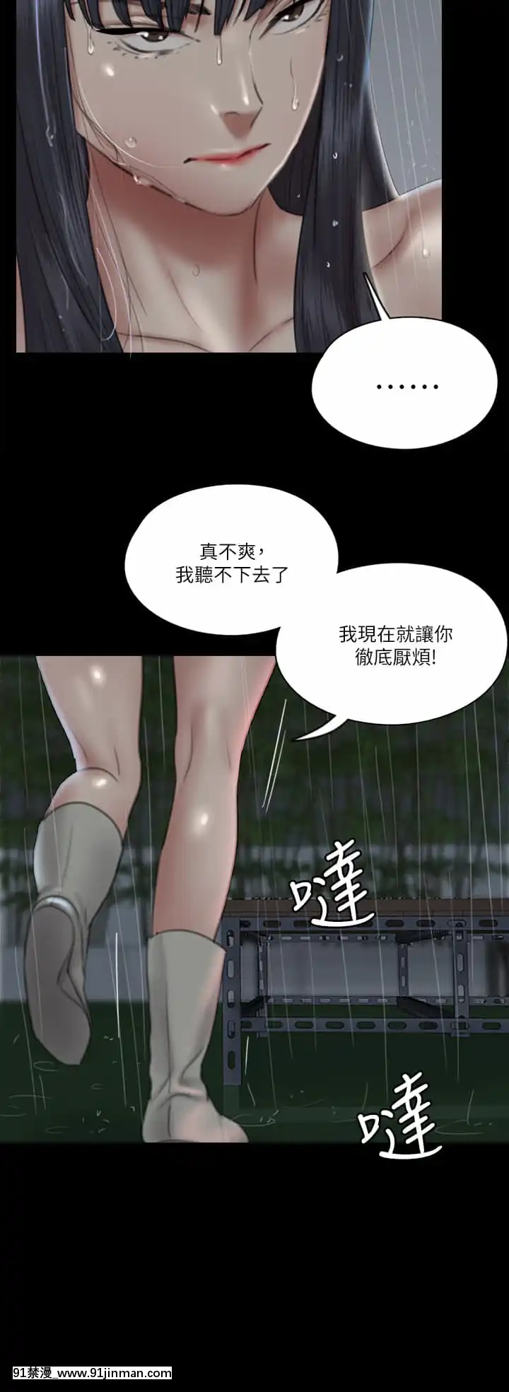 偶像女優19-20話[鬼滅 h漫]