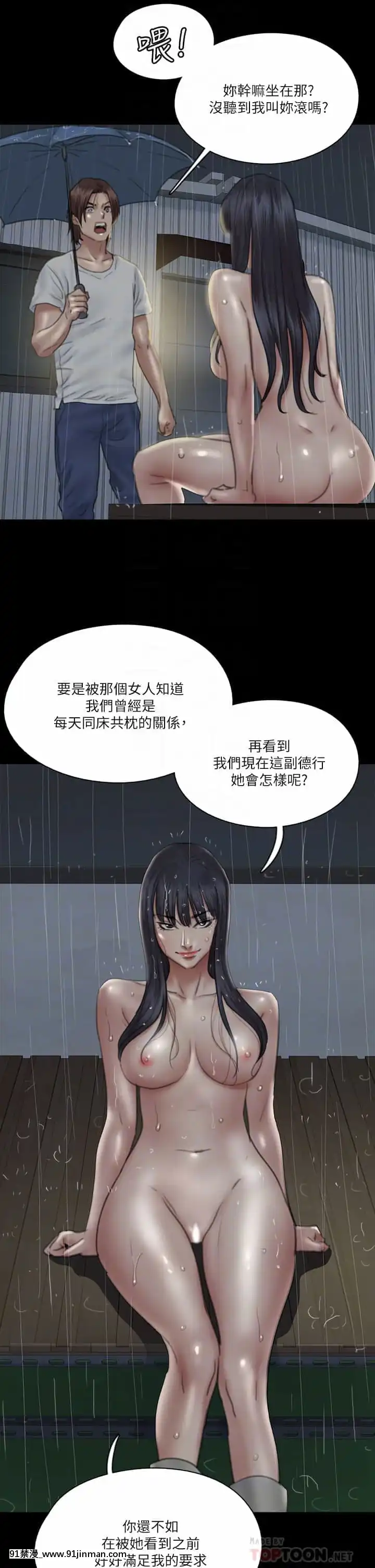 偶像女優19-20話[鬼滅 h漫]