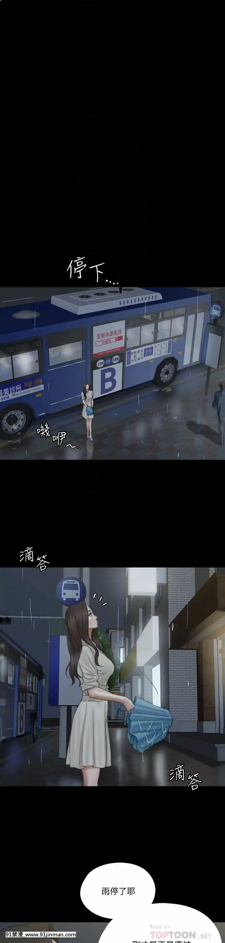 偶像女優19-20話[鬼滅 h漫]