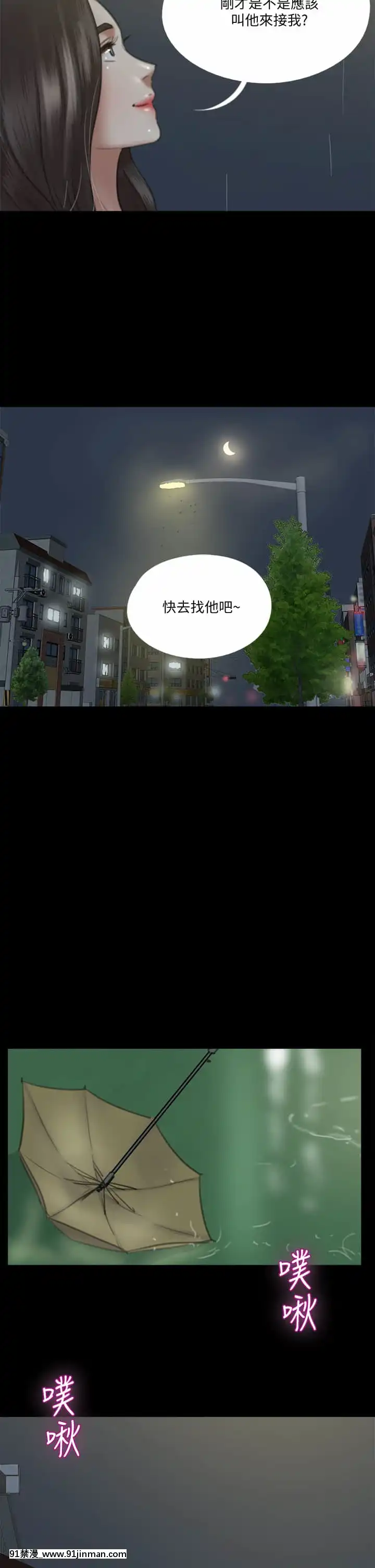 偶像女優19-20話[鬼滅 h漫]