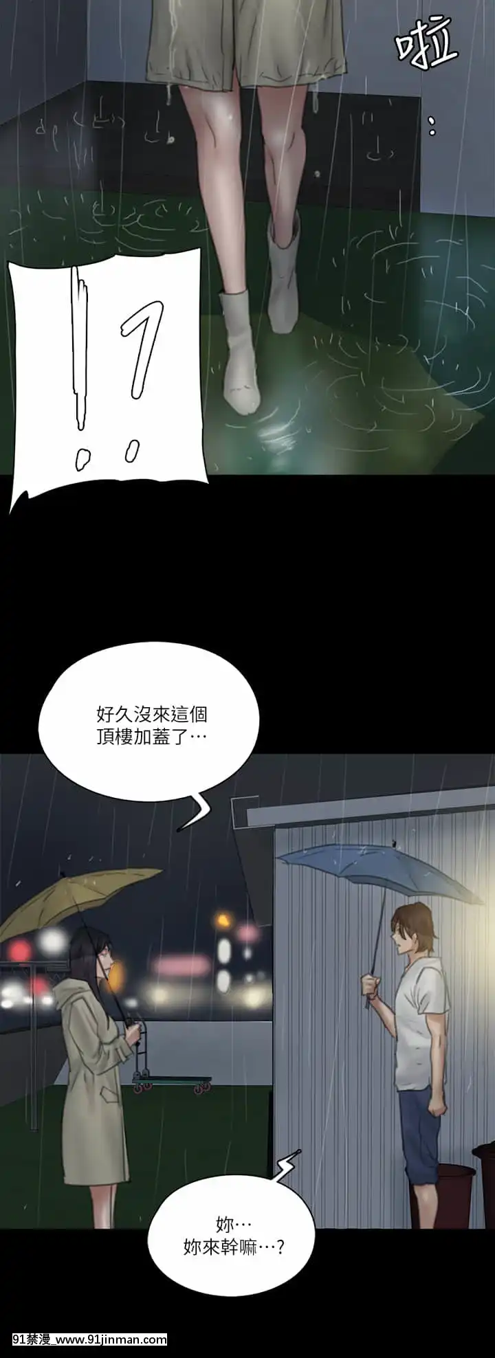 偶像女優19-20話[鬼滅 h漫]