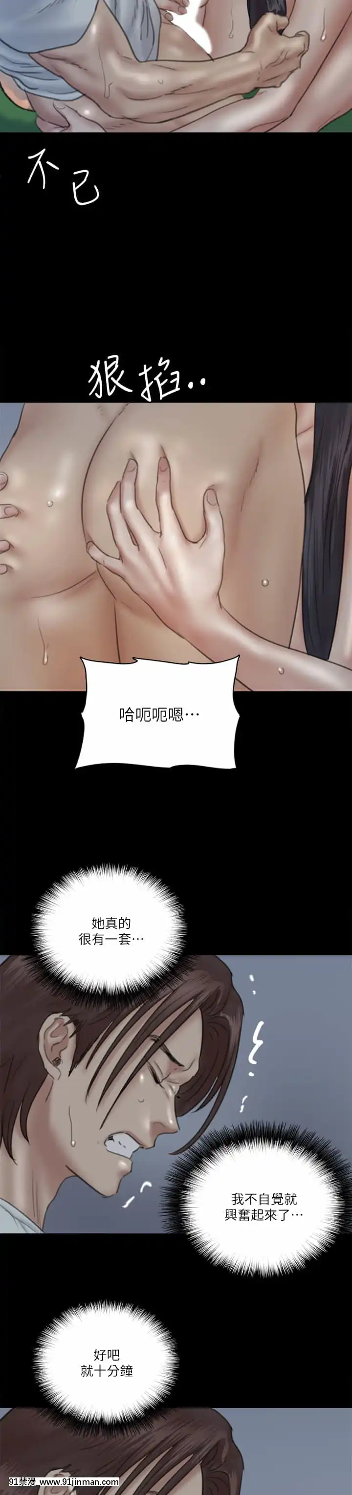 偶像女優19-20話[鬼滅 h漫]