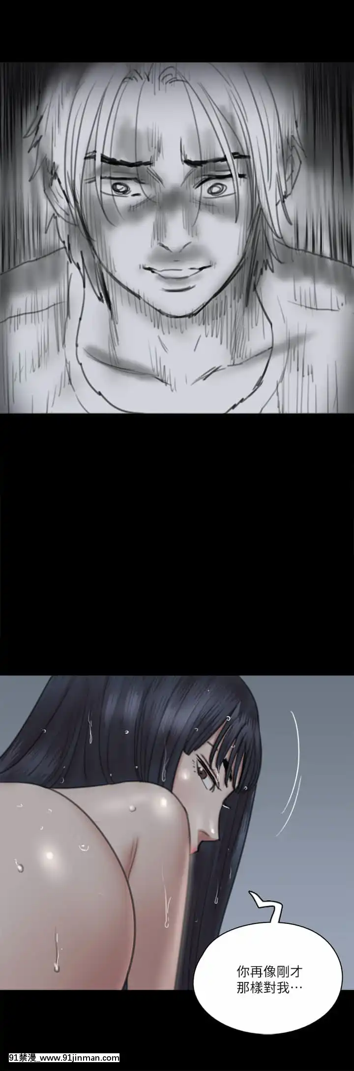 偶像女優19-20話[鬼滅 h漫]