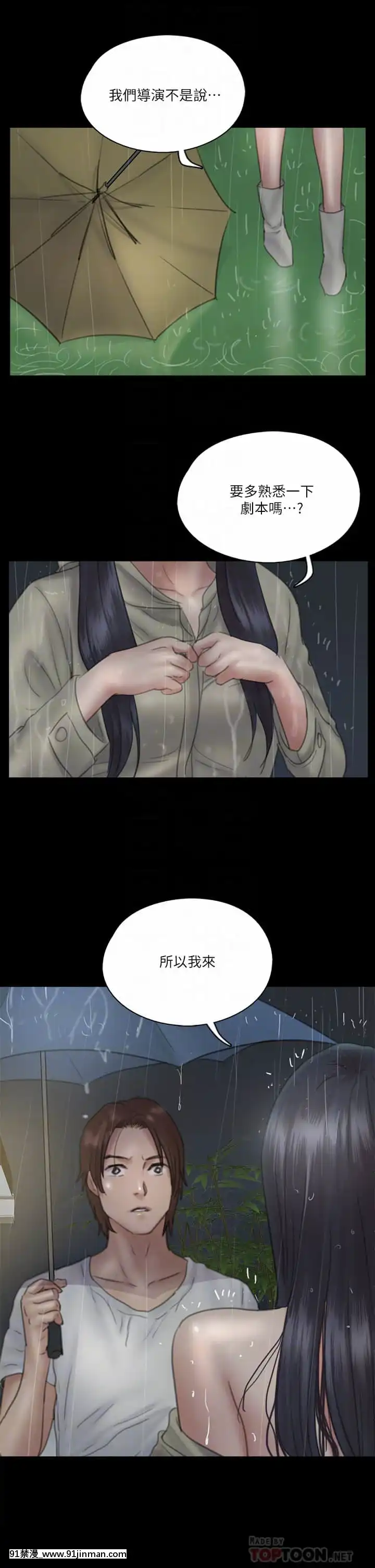偶像女優19-20話[鬼滅 h漫]