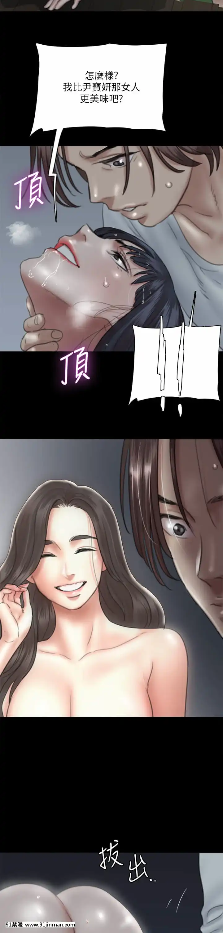 偶像女優19-20話[鬼滅 h漫]