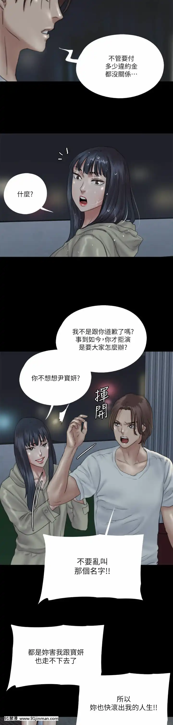 偶像女優19-20話[鬼滅 h漫]
