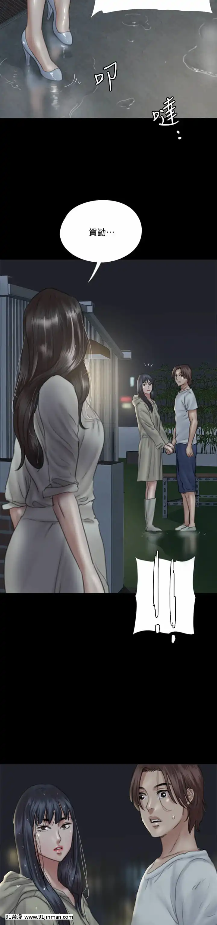 偶像女優19-20話[鬼滅 h漫]