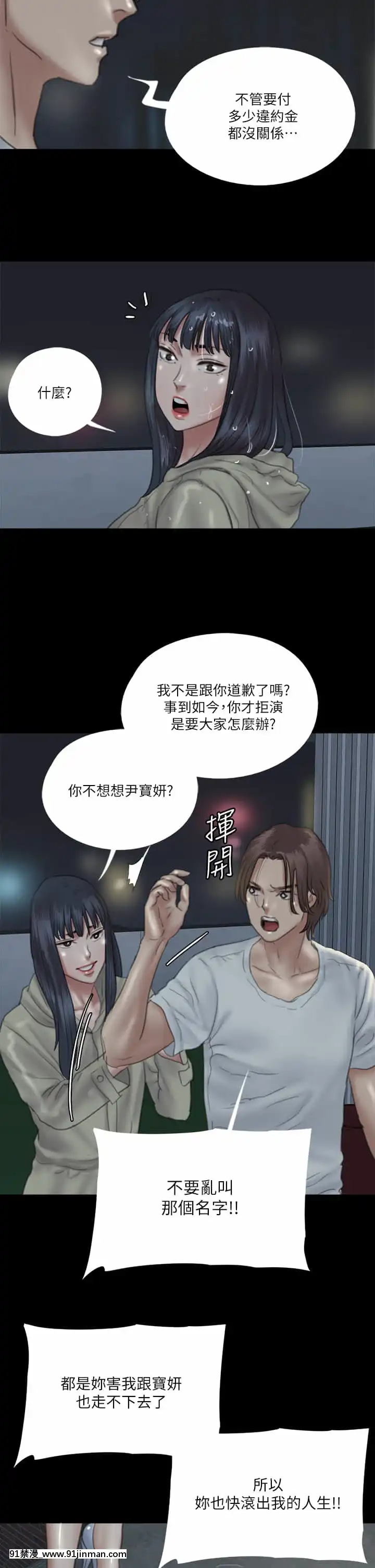 偶像女優19-20話[鬼滅 h漫]