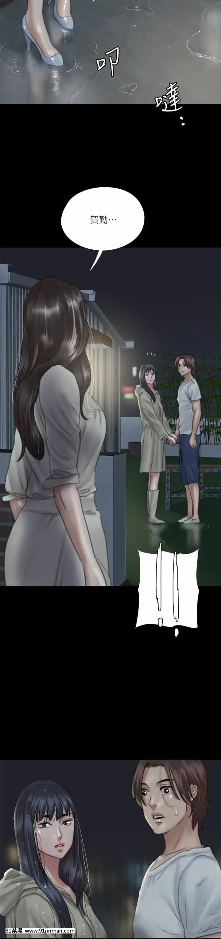 偶像女優19-20話[鬼滅 h漫]